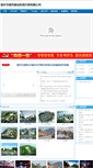 Mobile Screenshot of cjt.xiangxiang.gov.cn