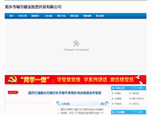Tablet Screenshot of cjt.xiangxiang.gov.cn